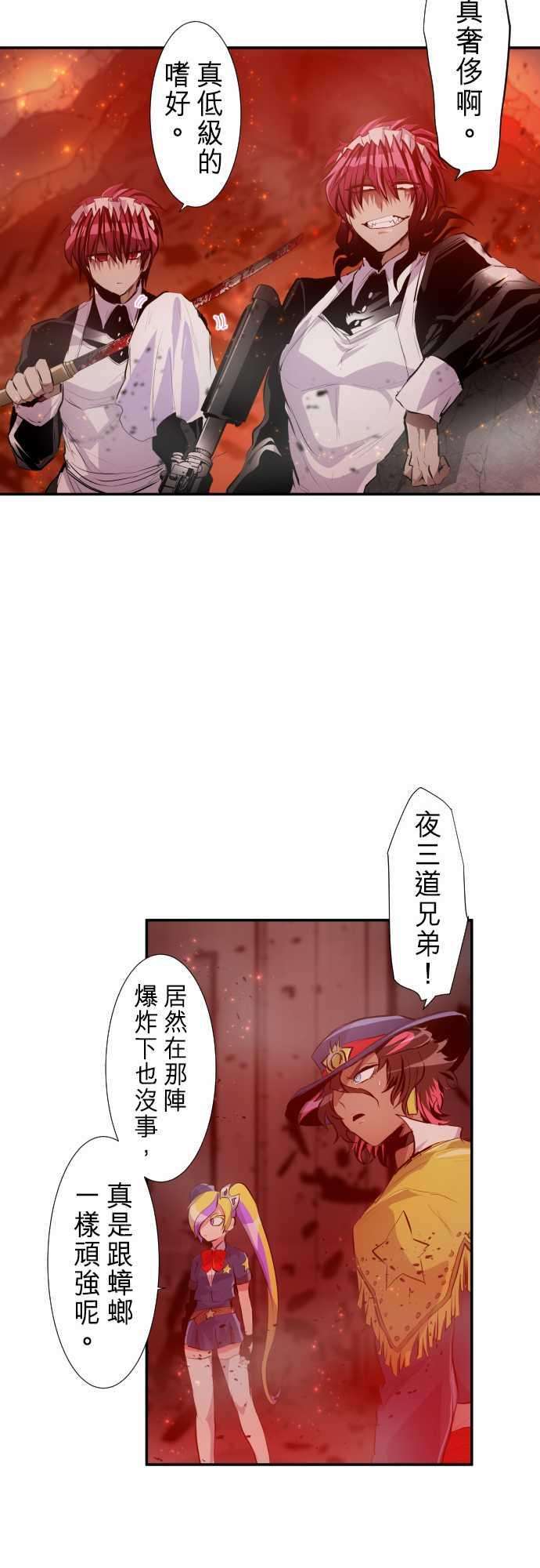 黑白来看守所230话 610号之男【七】