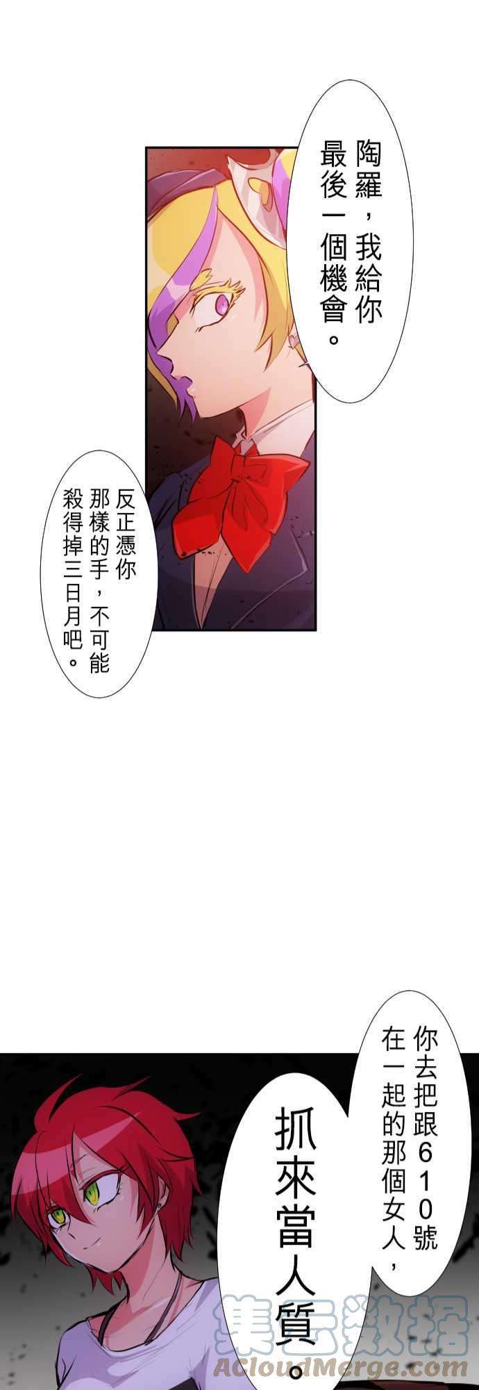 黑白来看守所230话 610号之男【七】