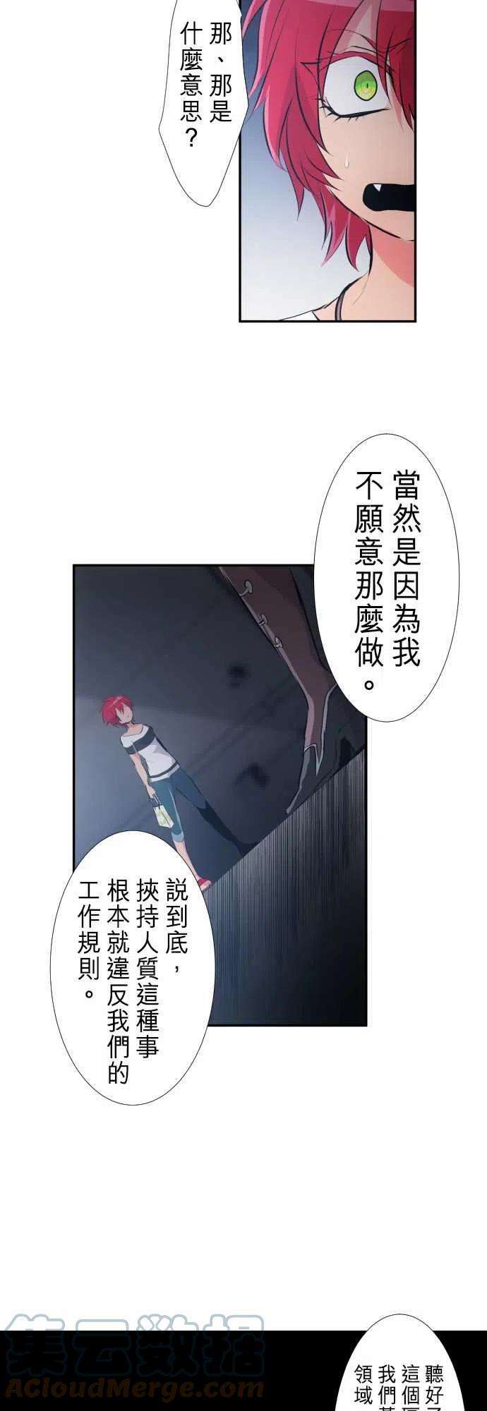 黑白来看守所231话 610号之男【八】