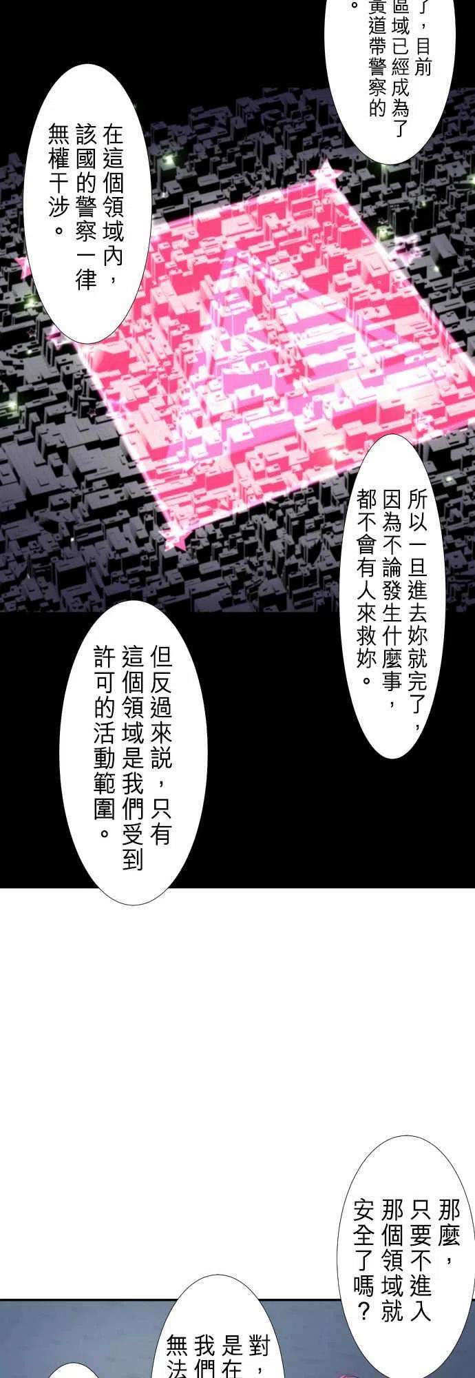 黑白来看守所231话 610号之男【八】