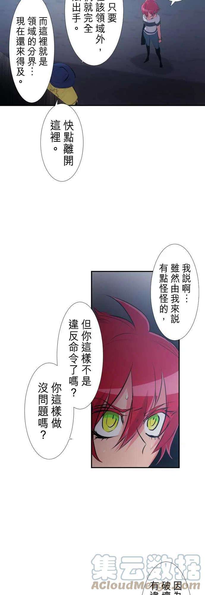 黑白来看守所231话 610号之男【八】