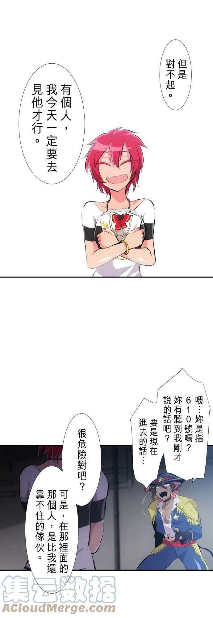 黑白来看守所231话 610号之男【八】