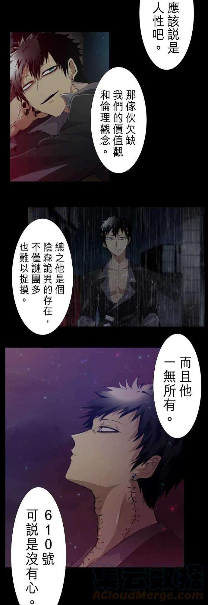 黑白来看守所231话 610号之男【八】