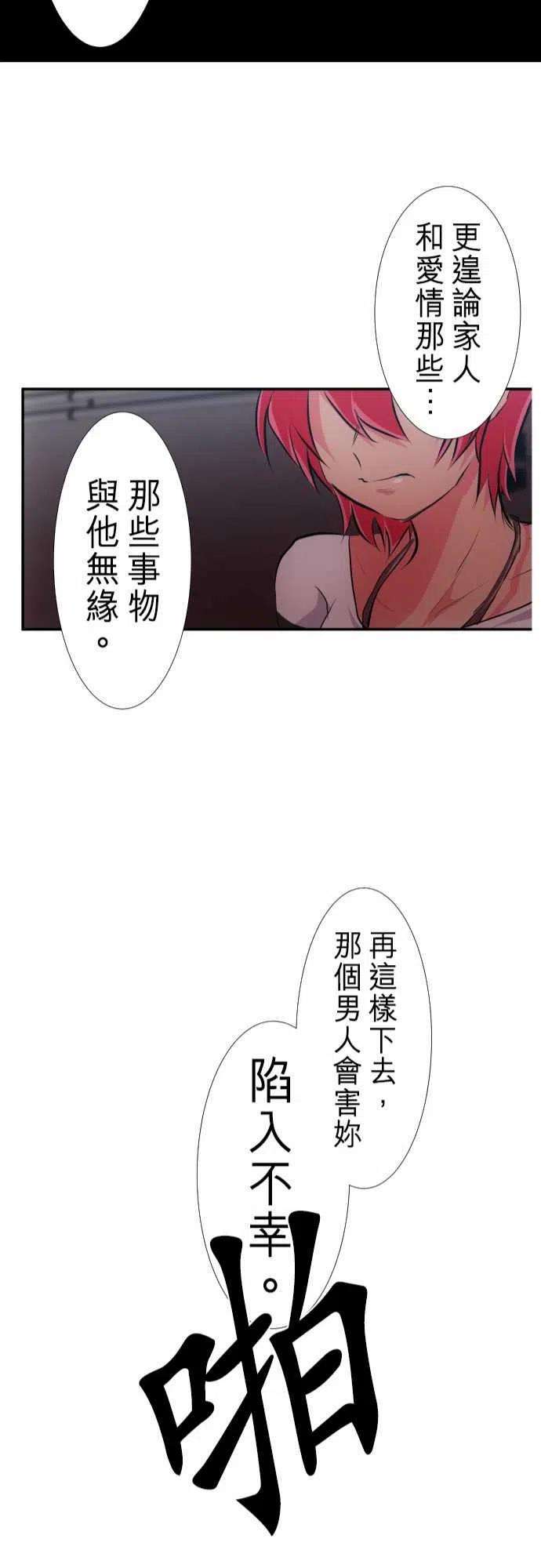 黑白来看守所231话 610号之男【八】