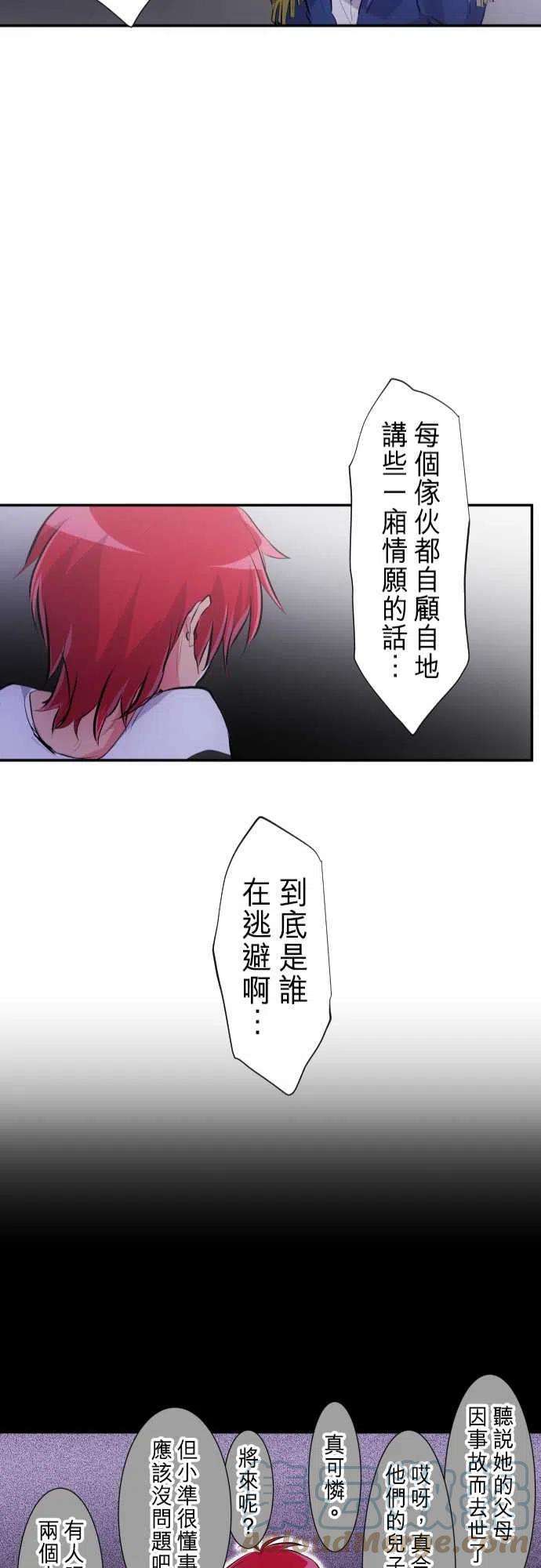 黑白来看守所231话 610号之男【八】