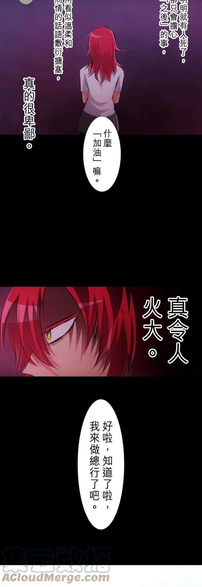 黑白来看守所231话 610号之男【八】