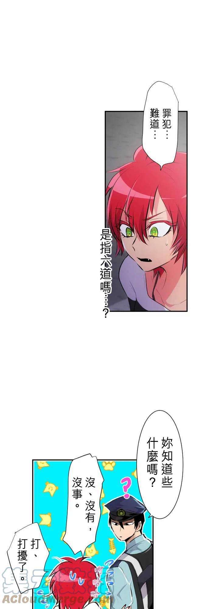 黑白来看守所231话 610号之男【八】