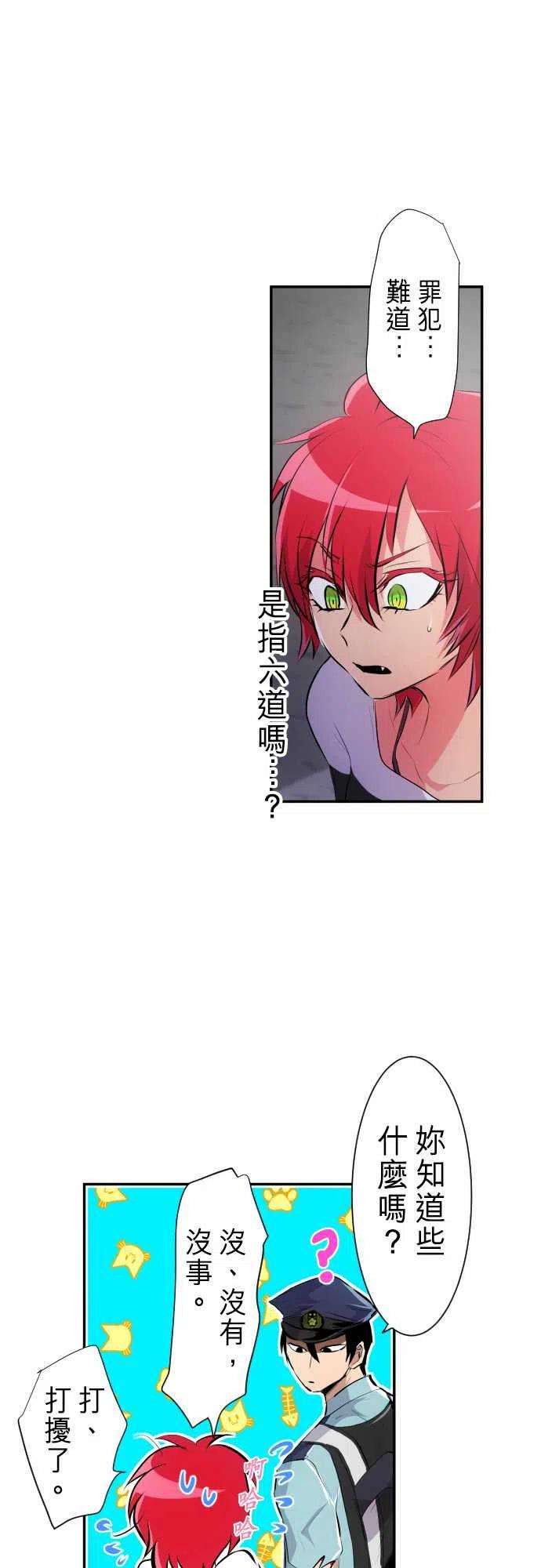 黑白来看守所231话 610号之男【八】