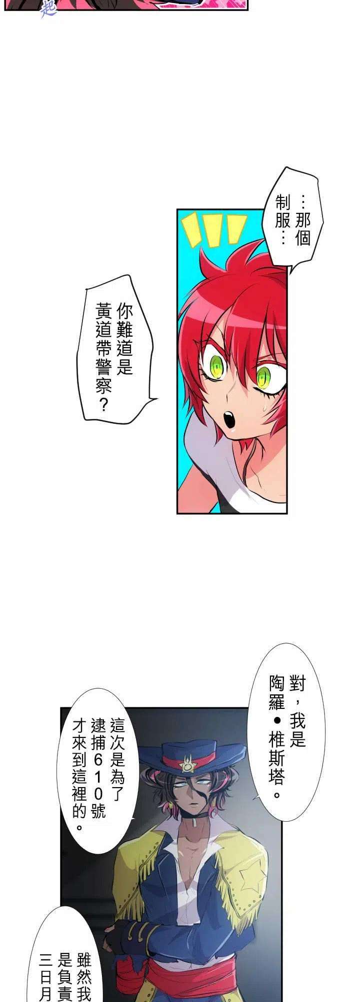 黑白来看守所231话 610号之男【八】