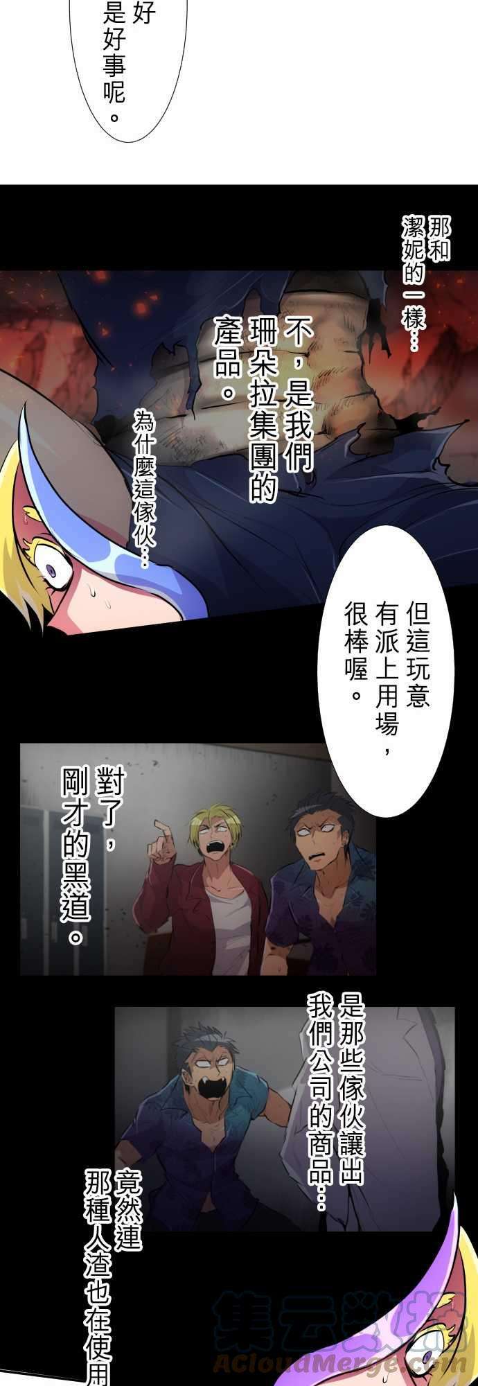黑白来看守所232话 610号之男【九】