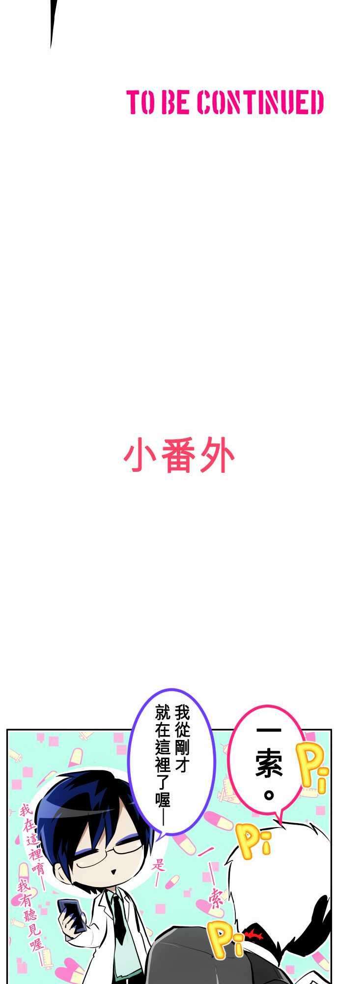 黑白来看守所232话 610号之男【九】