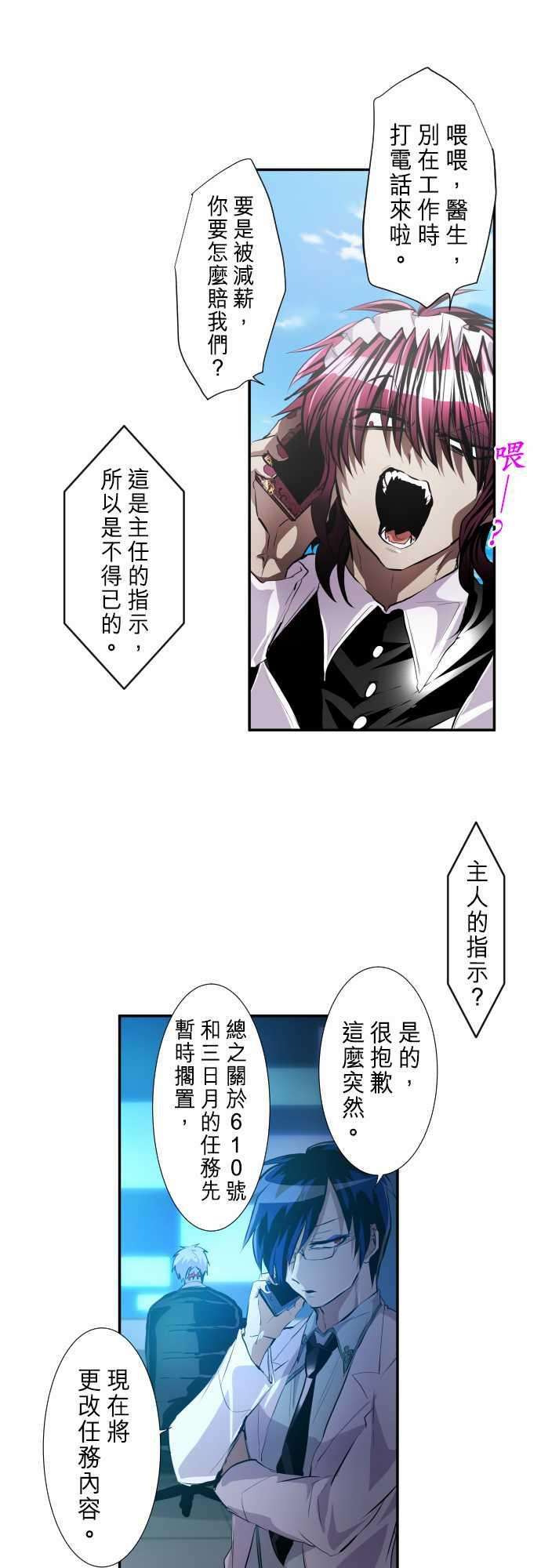 黑白来看守所232话 610号之男【九】
