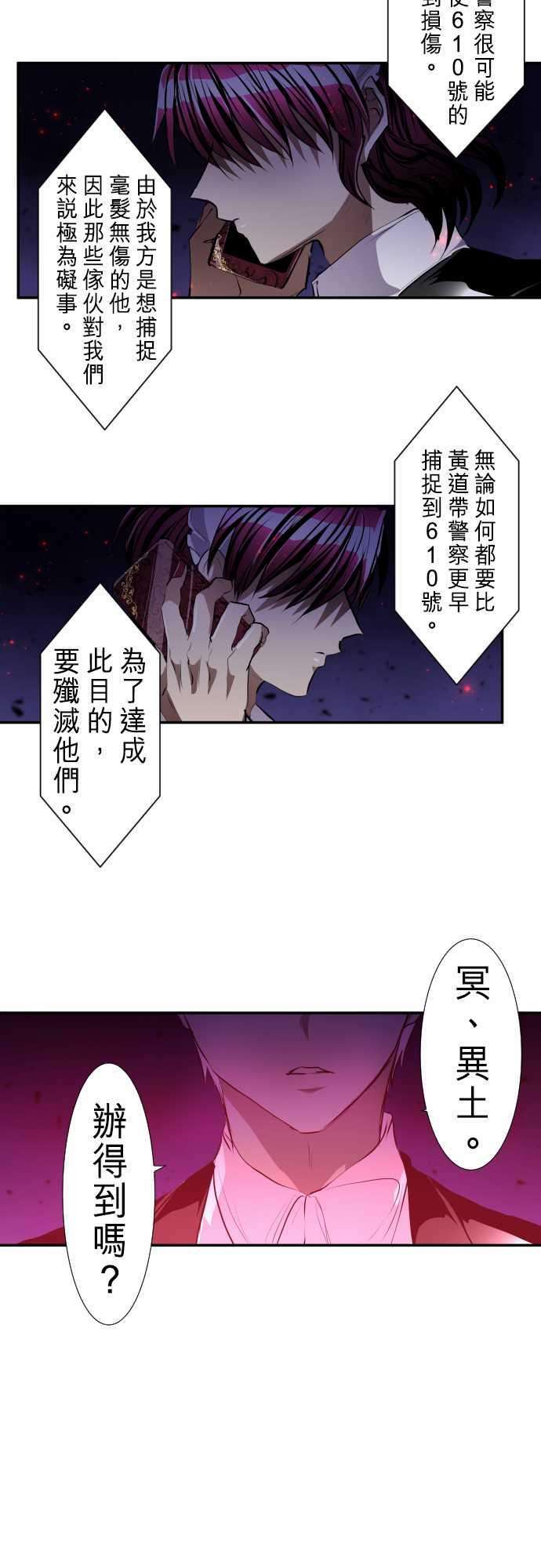 黑白来看守所232话 610号之男【九】