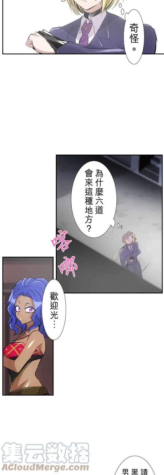 黑白来看守所233话 610号之男【十】