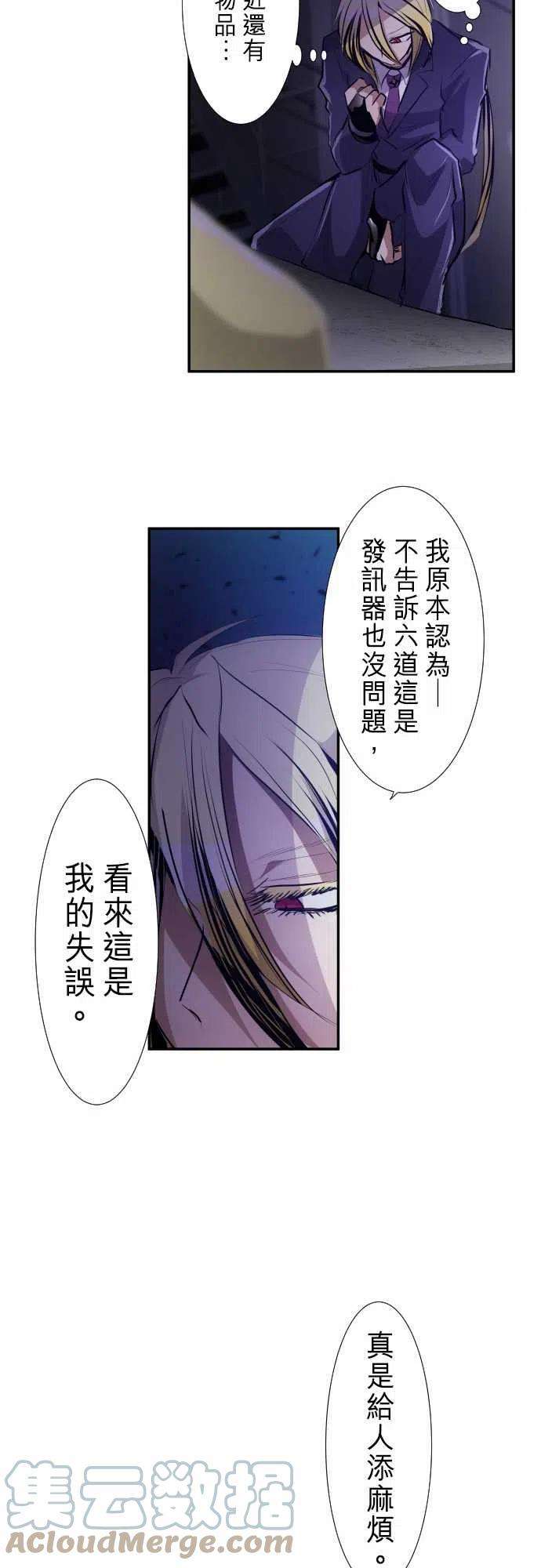 黑白来看守所233话 610号之男【十】