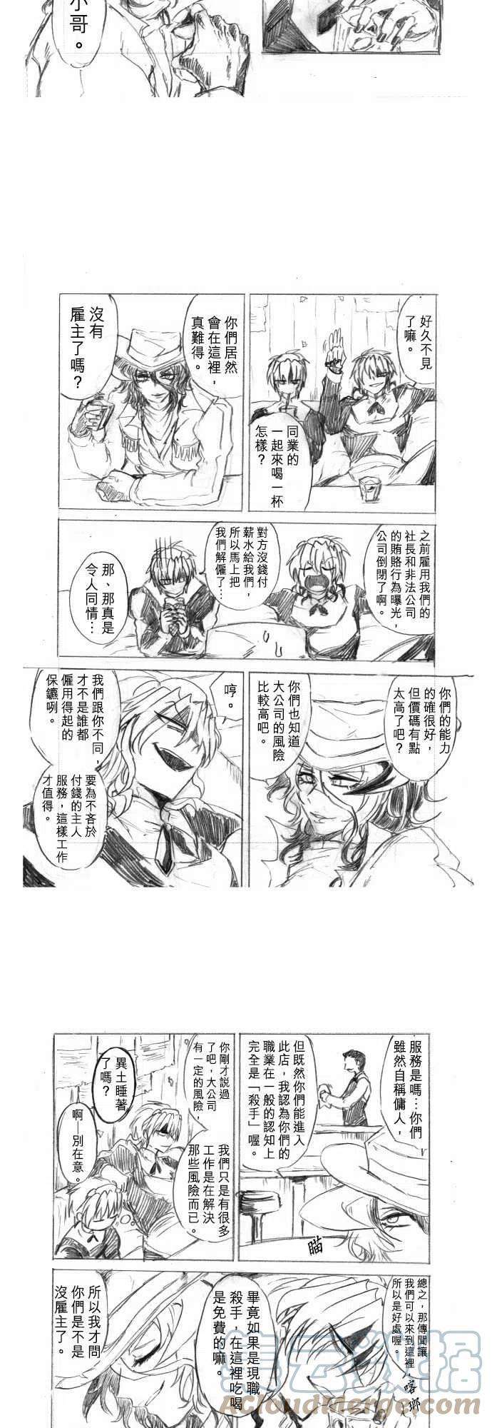 黑白来看守所233话 610号之男【十】
