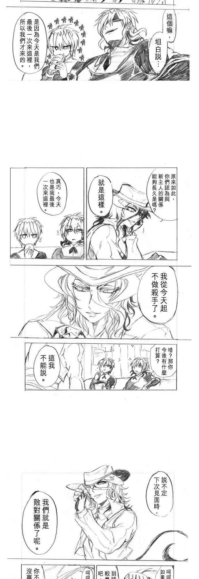 黑白来看守所233话 610号之男【十】