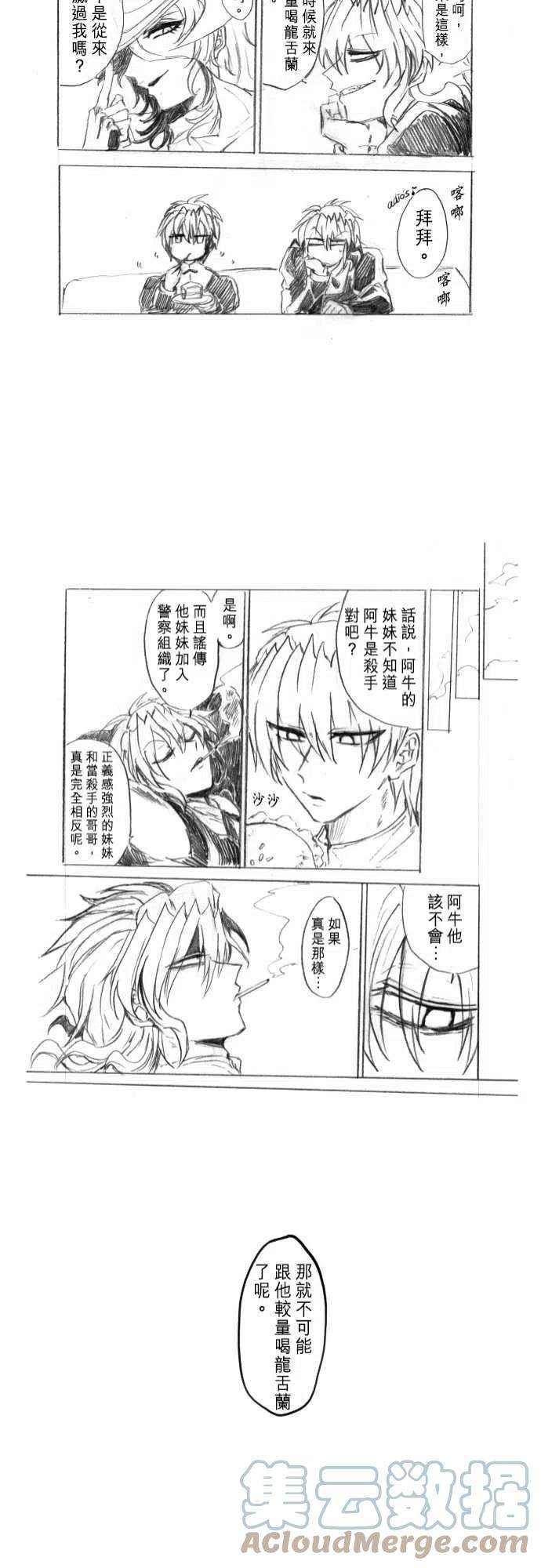 黑白来看守所233话 610号之男【十】