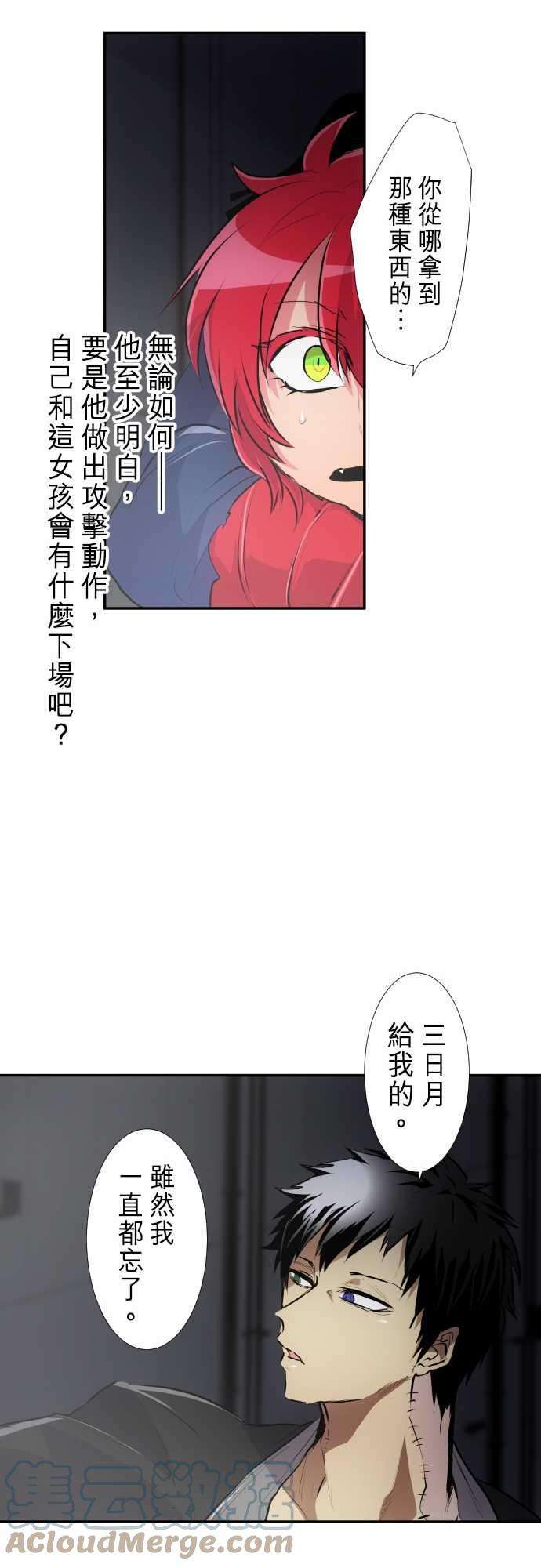 黑白来看守所234话 610号之男【十壹】