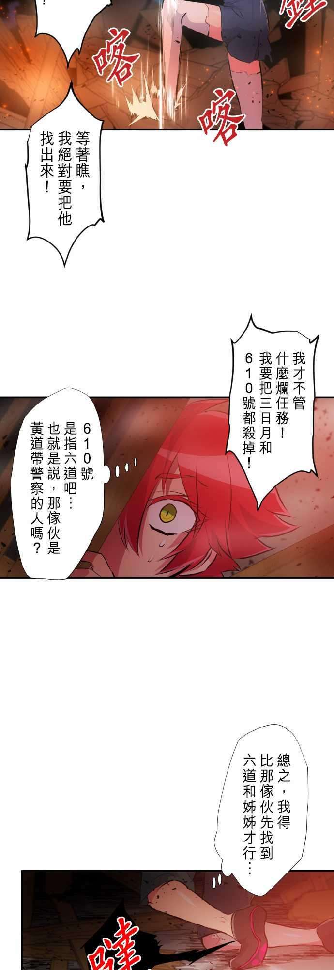 黑白来看守所234话 610号之男【十壹】