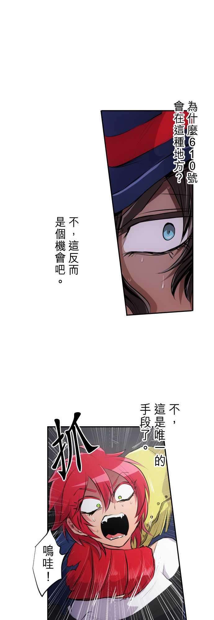 黑白来看守所234话 610号之男【十壹】