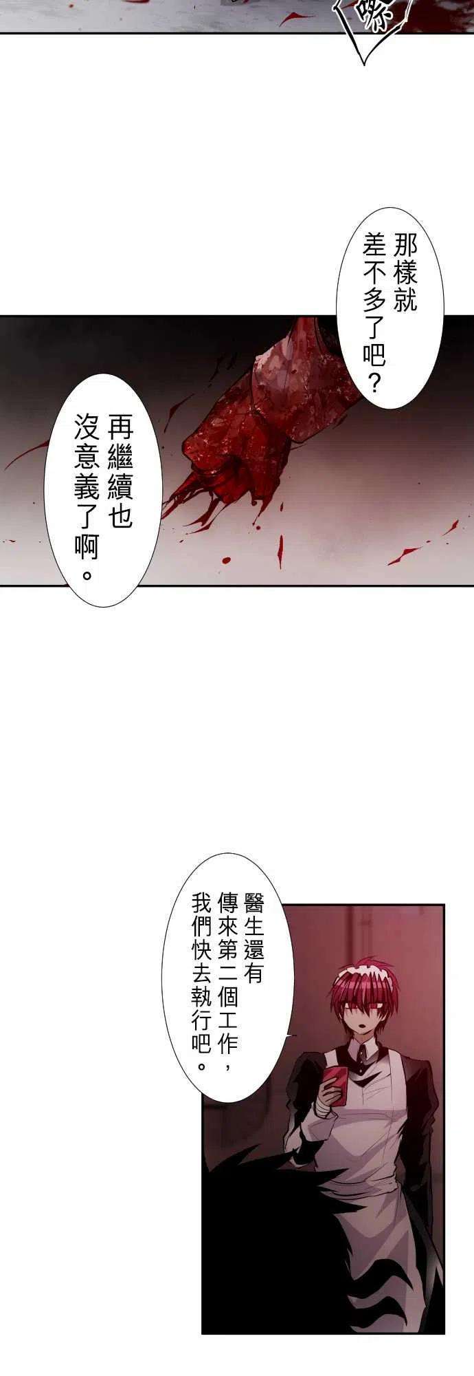 黑白来看守所235话 610号之男【十贰‧终】