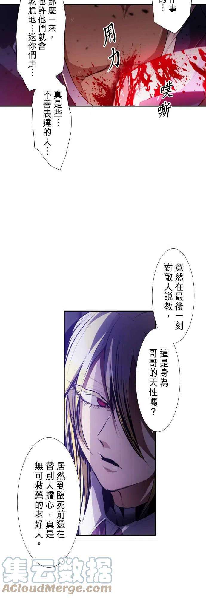 黑白来看守所235话 610号之男【十贰‧终】