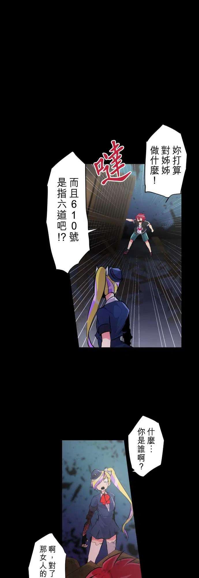 黑白来看守所235话 610号之男【十贰‧终】