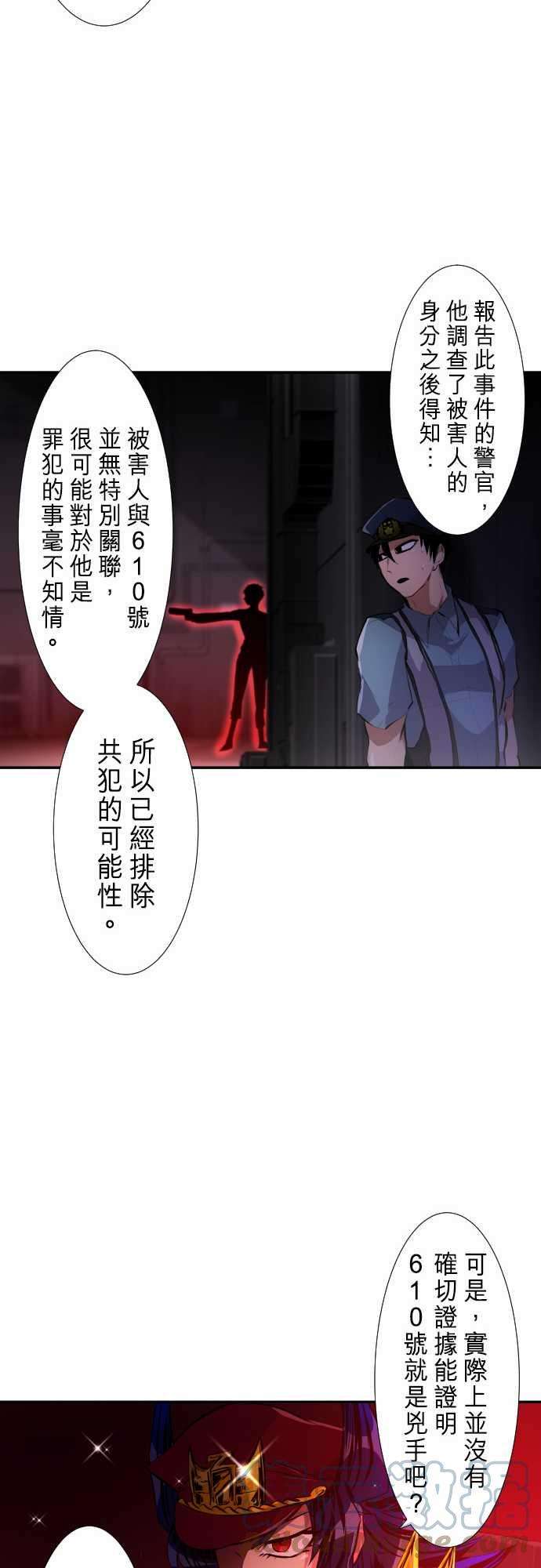 黑白来看守所236话 准备