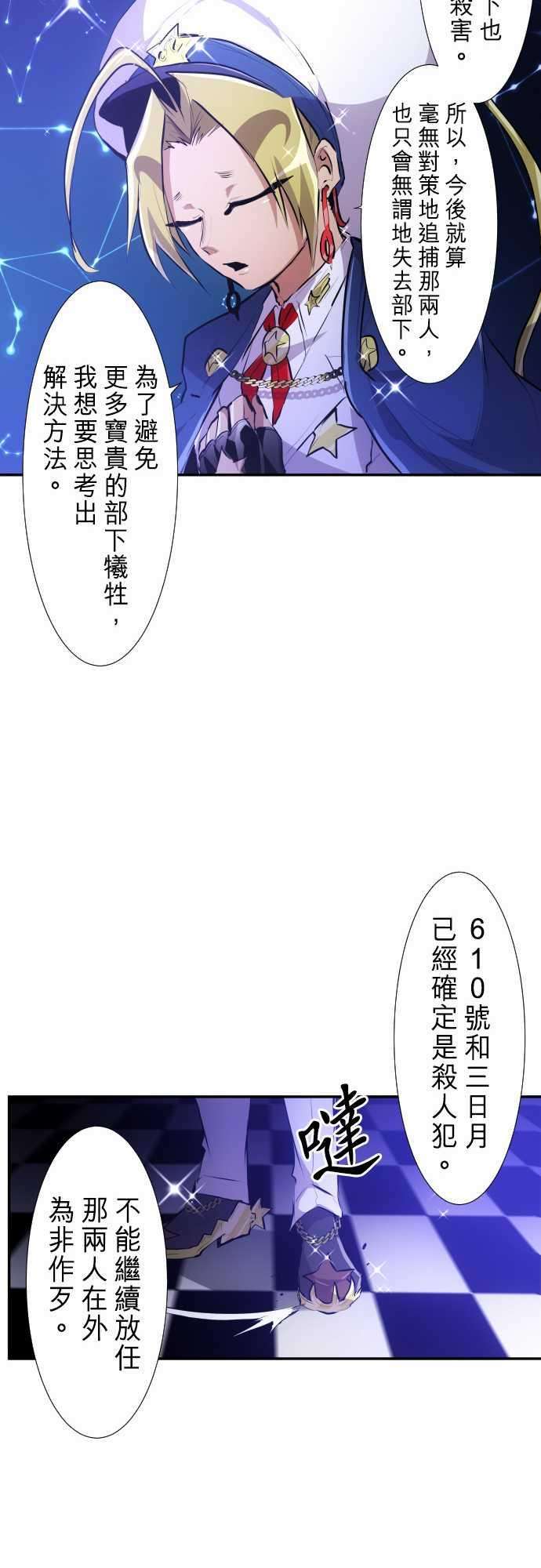 黑白来看守所236话 准备