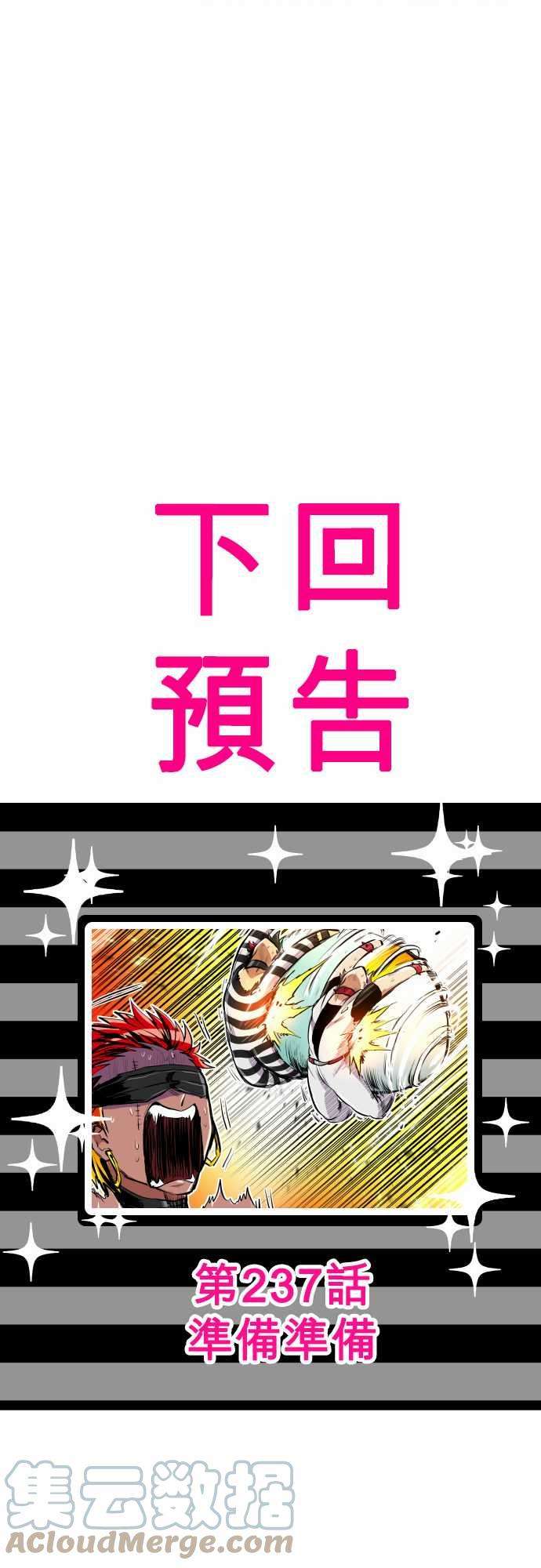 黑白来看守所236话 准备