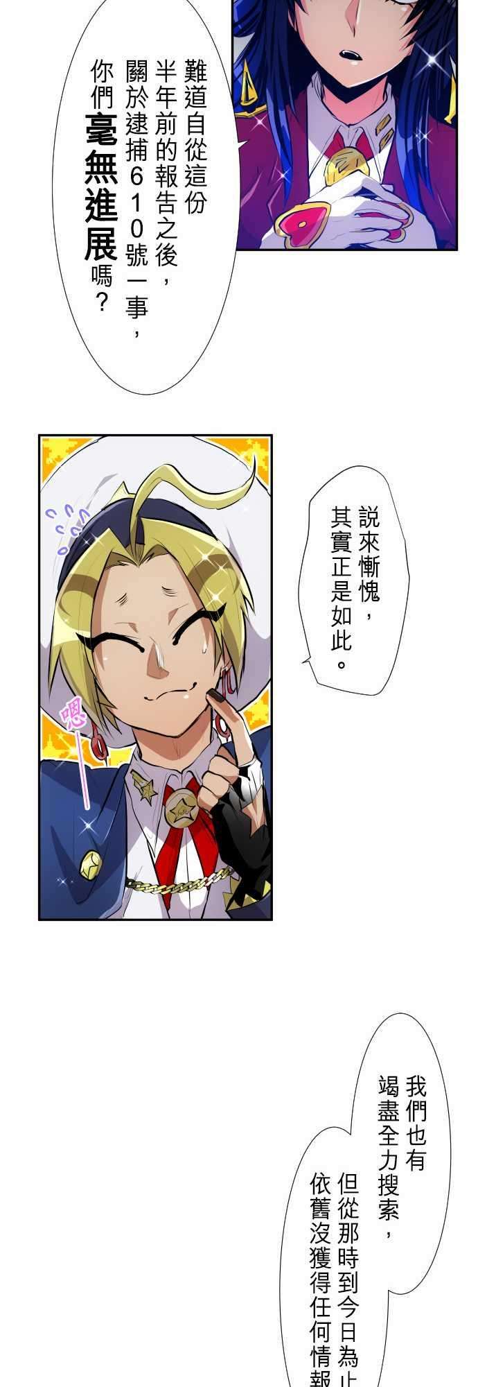 黑白来看守所236话 准备