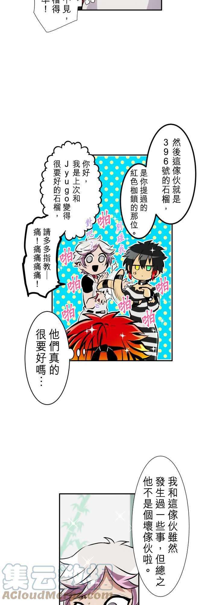 黑白来看守所237话 准备准备