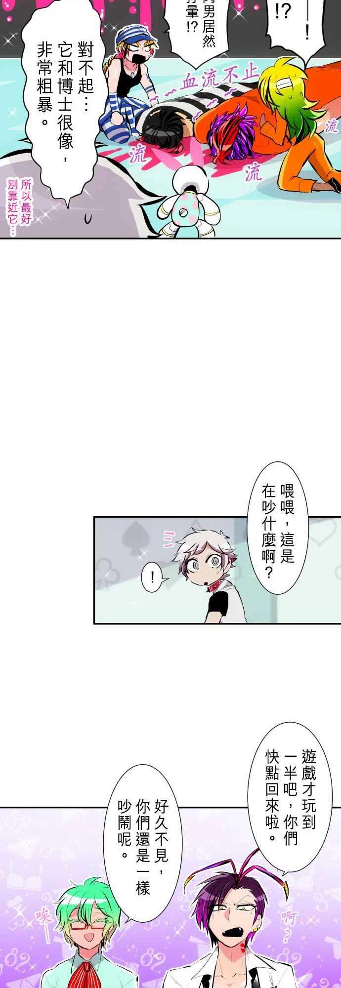 黑白来看守所238话 吵闹不休也请多指教