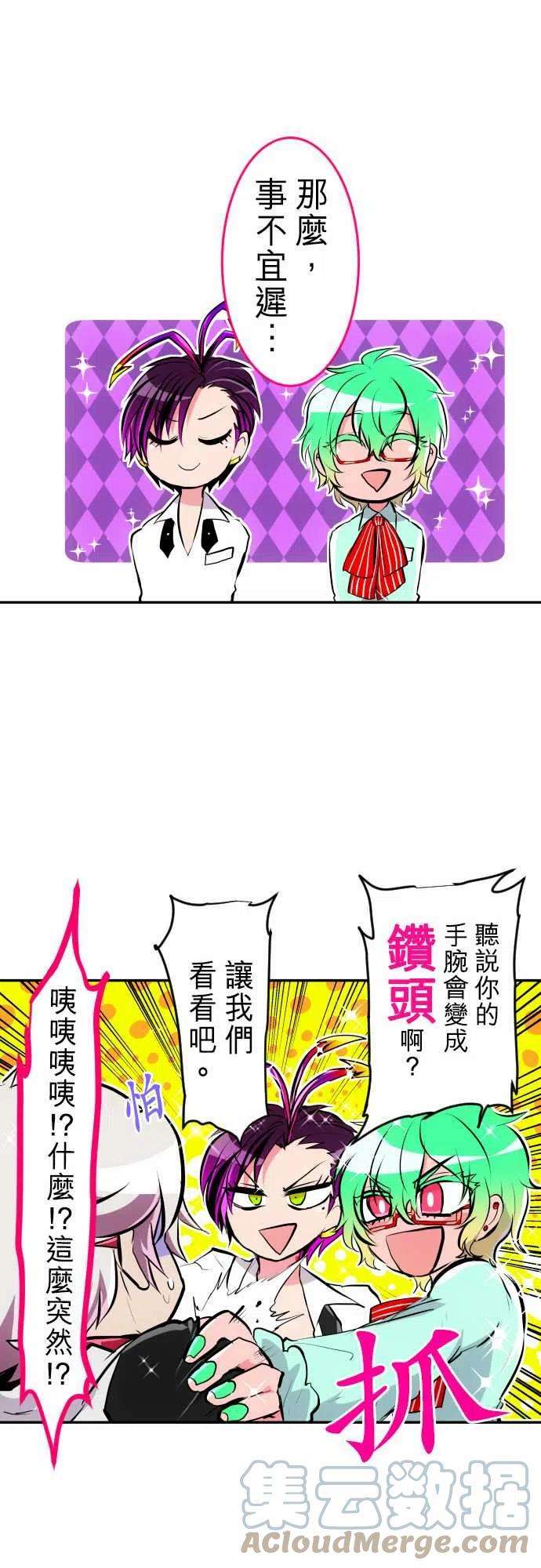 黑白来看守所238话 吵闹不休也请多指教
