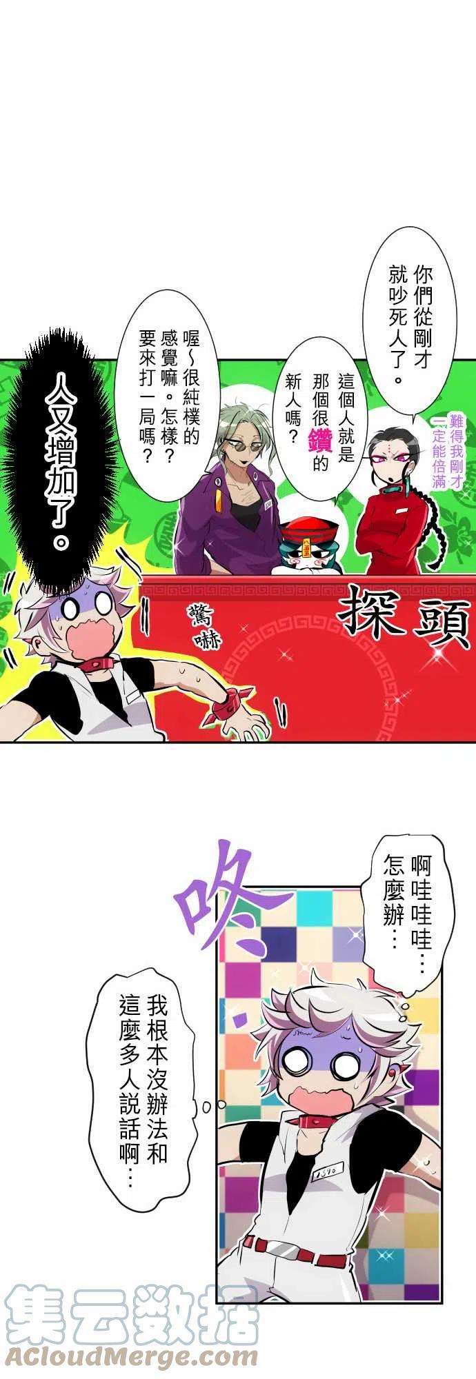 黑白来看守所238话 吵闹不休也请多指教