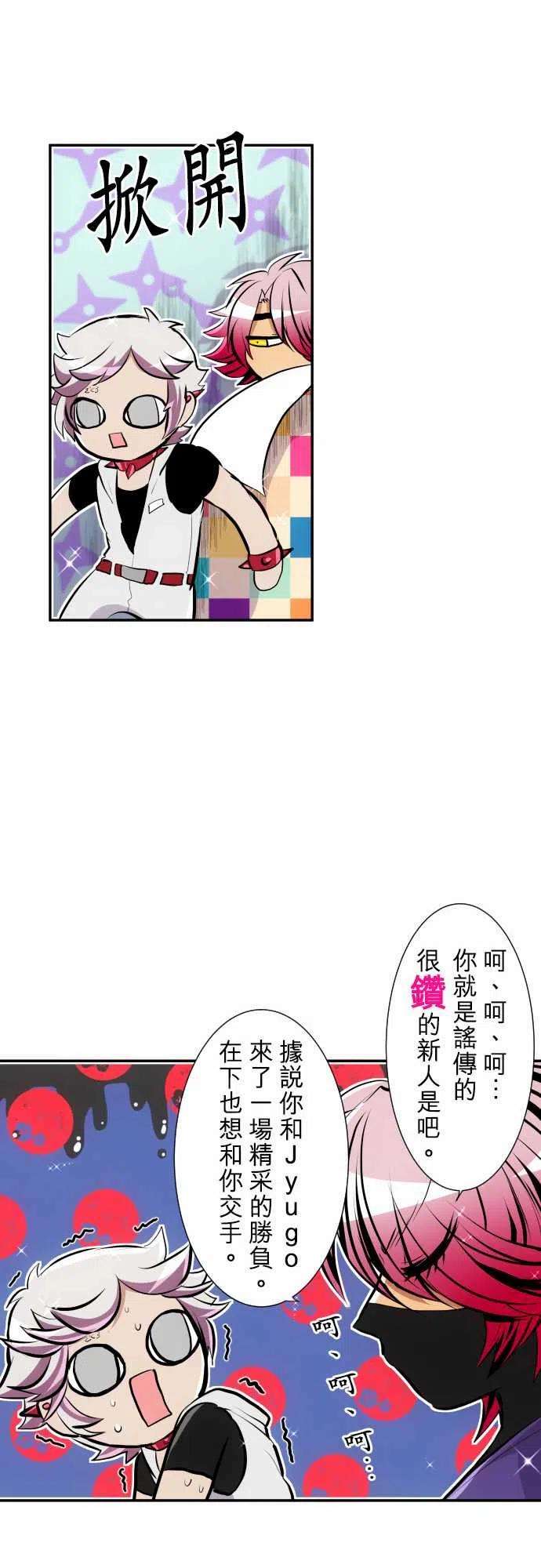 黑白来看守所238话 吵闹不休也请多指教