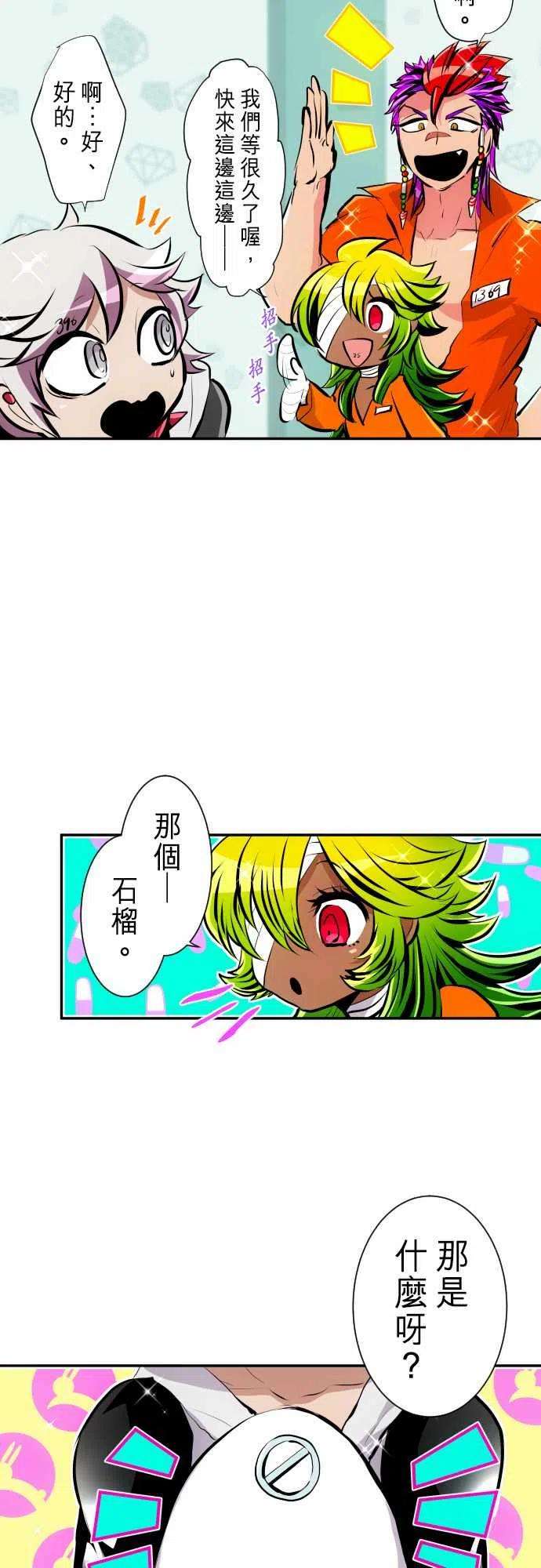 黑白来看守所238话 吵闹不休也请多指教