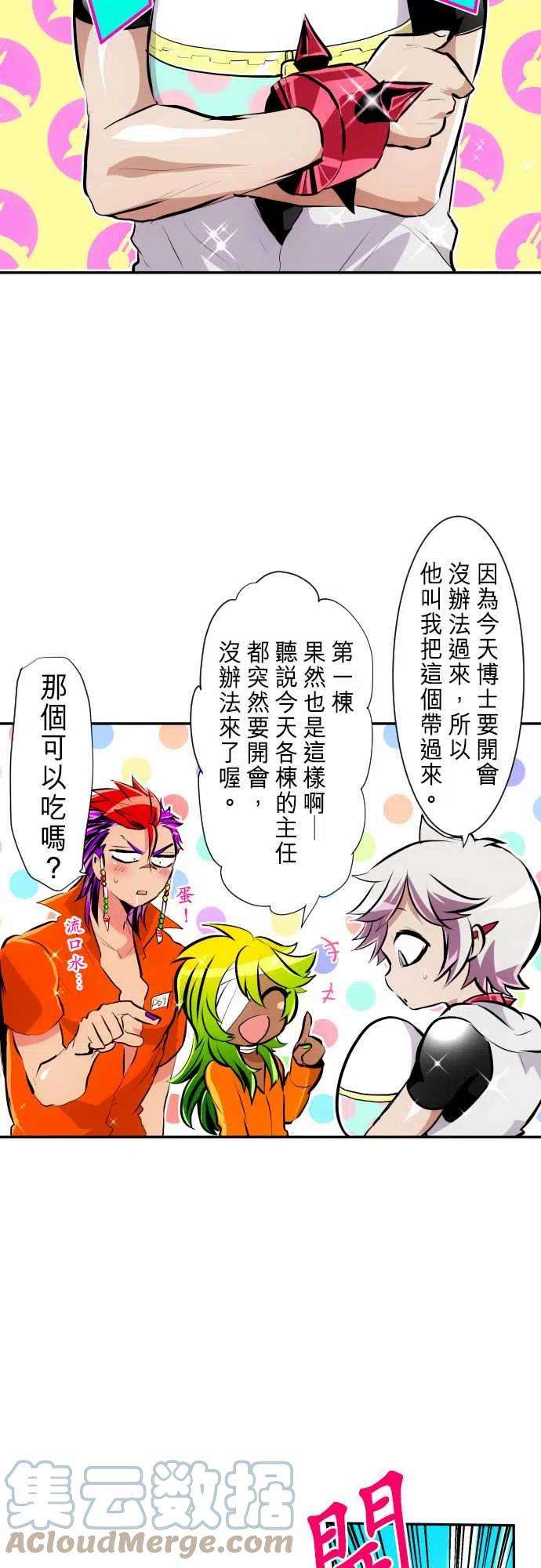 黑白来看守所238话 吵闹不休也请多指教