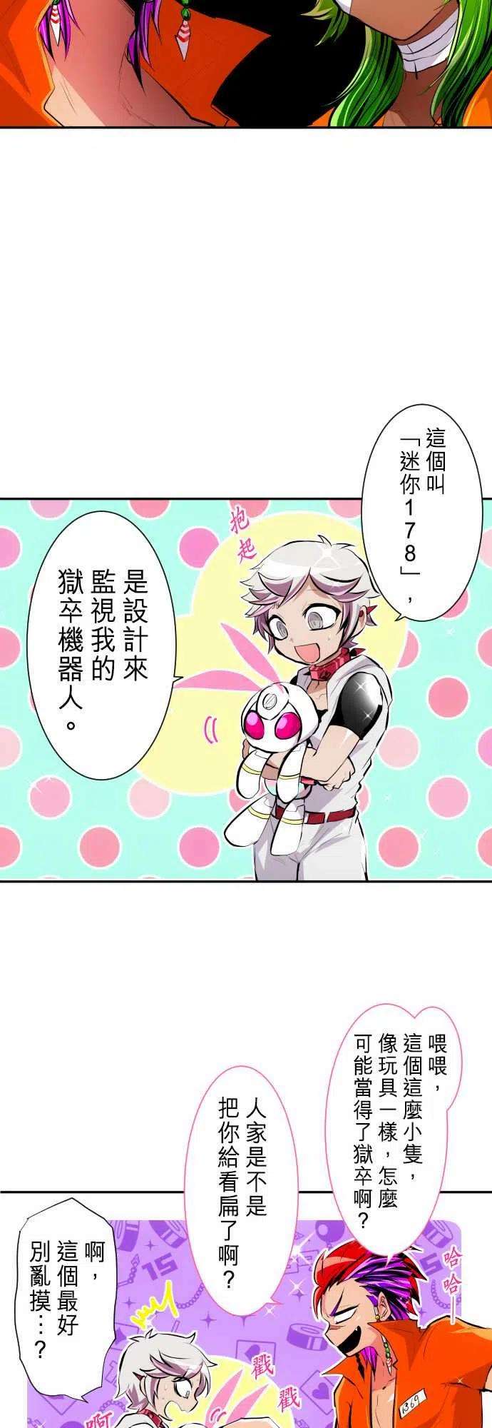 黑白来看守所238话 吵闹不休也请多指教