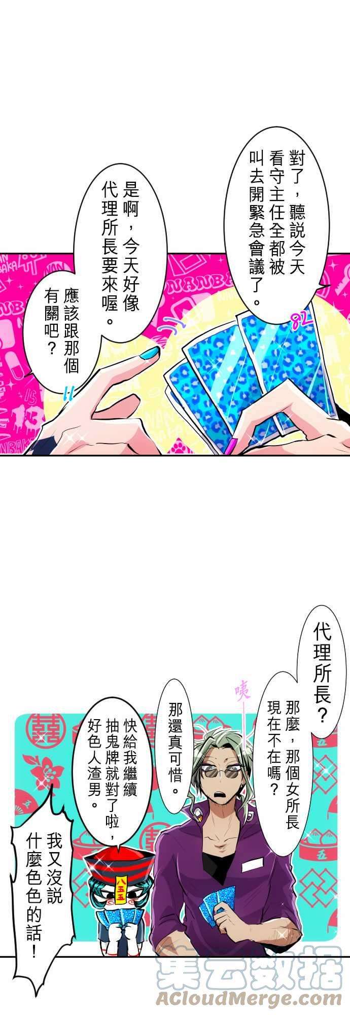黑白来看守所239话 来这里之前的骚动