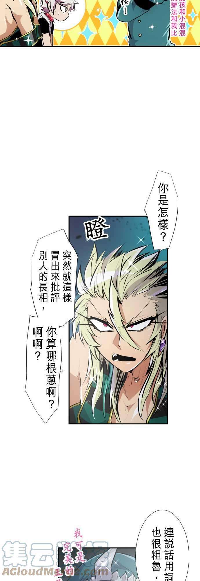 黑白来看守所239话 来这里之前的骚动