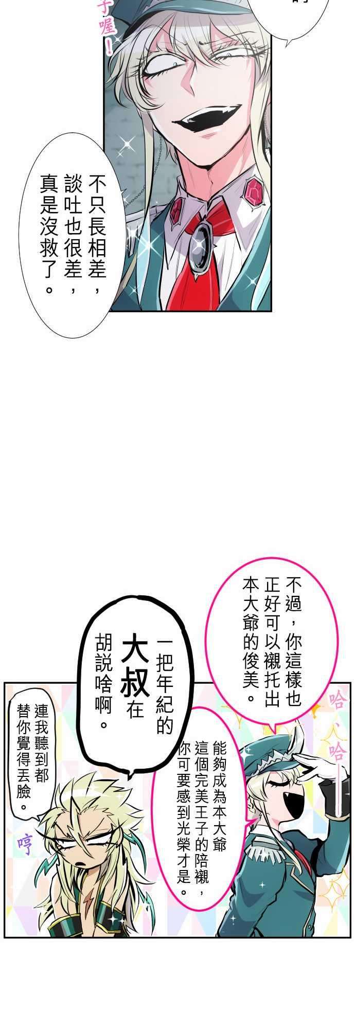 黑白来看守所239话 来这里之前的骚动