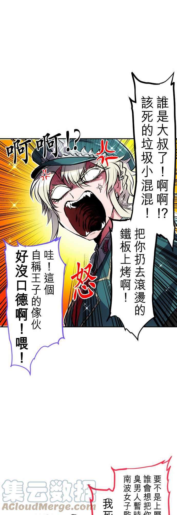 黑白来看守所239话 来这里之前的骚动