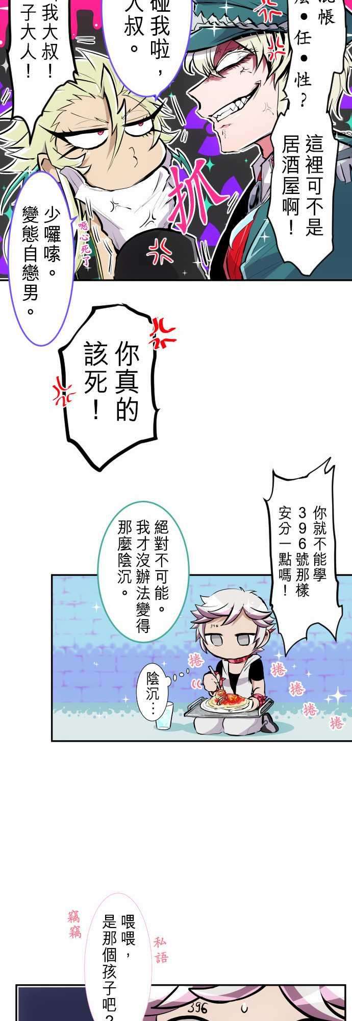 黑白来看守所239话 来这里之前的骚动