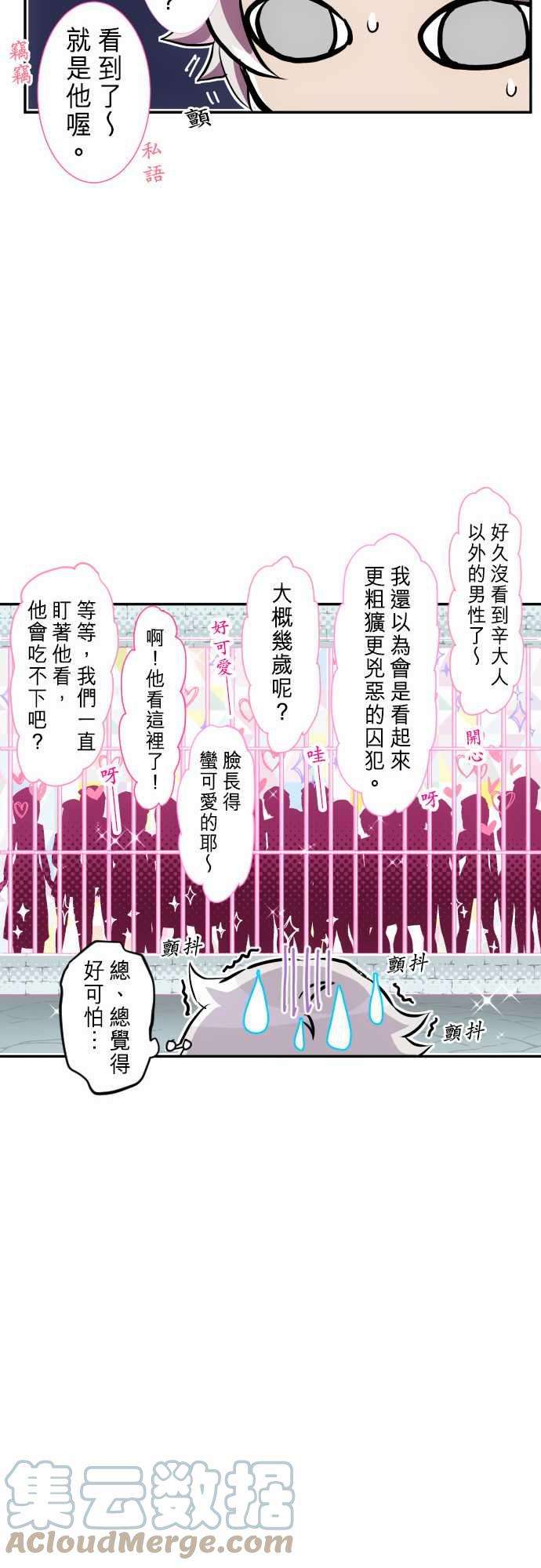黑白来看守所239话 来这里之前的骚动