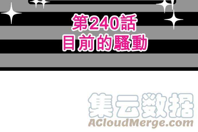 黑白来看守所239话 来这里之前的骚动