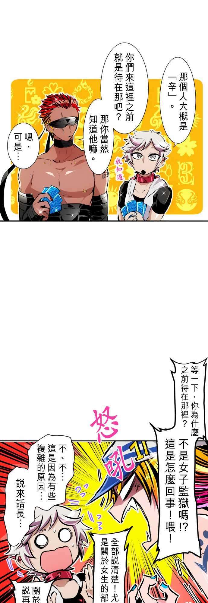 黑白来看守所239话 来这里之前的骚动