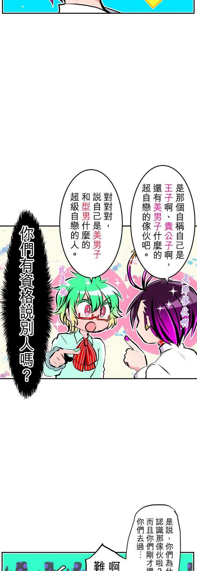 黑白来看守所239话 来这里之前的骚动