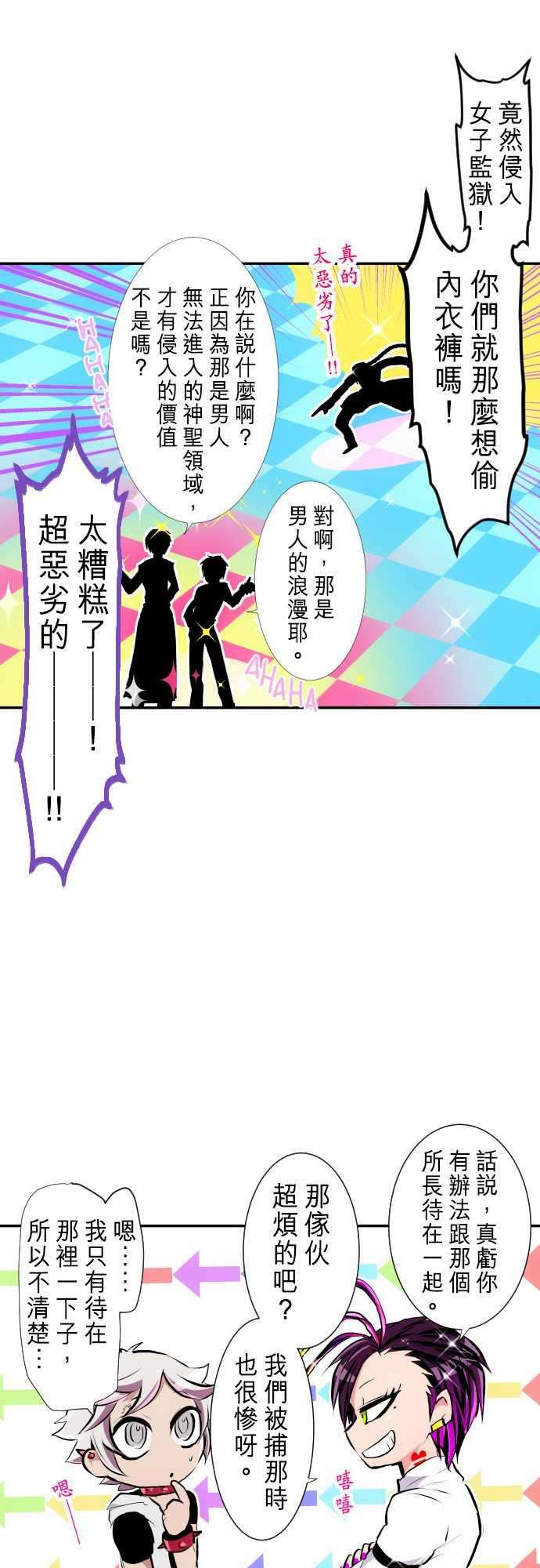 黑白来看守所239话 来这里之前的骚动